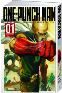 One-Punch Man. Книги 1-2
